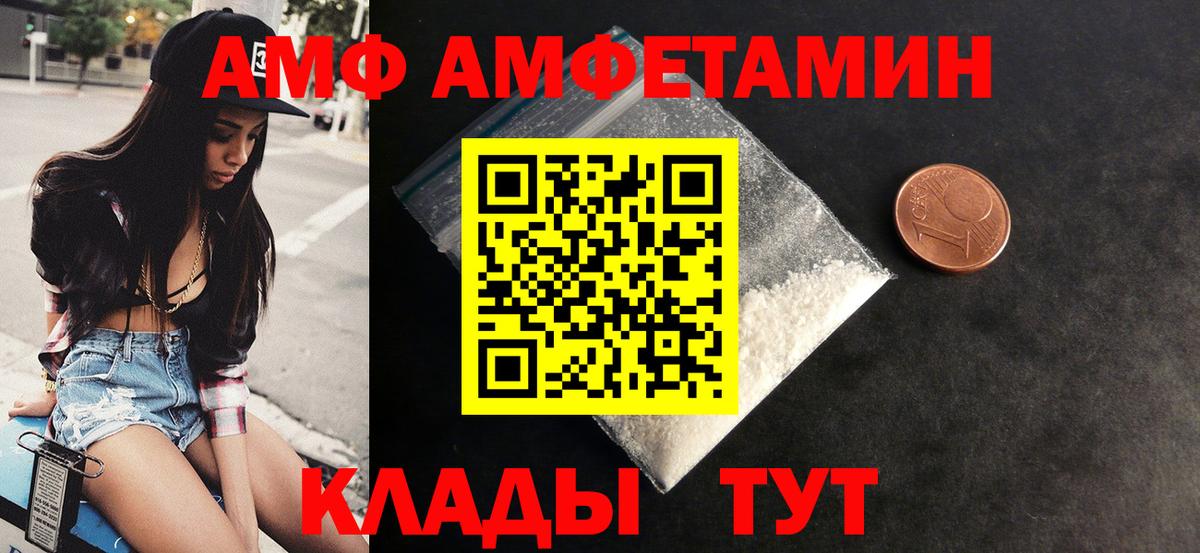 Amphetamine 97% Мегион