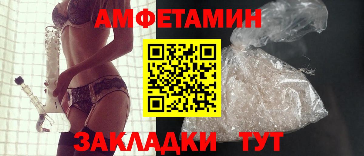Amphetamine Розовый  АМФ  Мегион    как зайти  Вход с VPN 
