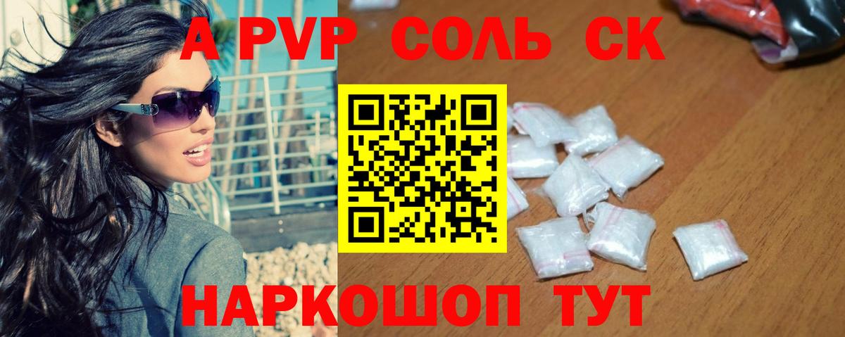 APVP VHQ  Вход с VPN  Alpha-PVP крисы CK  Мегион  Alpha PVP СК КРИС 