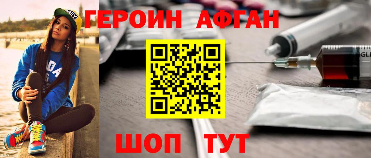 Мегион  Героин Афган  Вход с VPN 