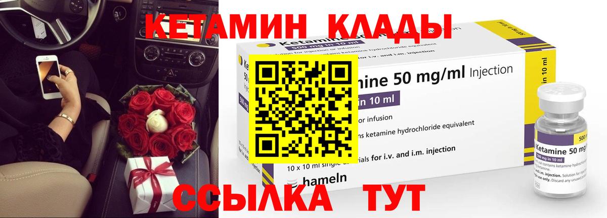 Кетамин VHQ  Вход с VPN  Мегион 