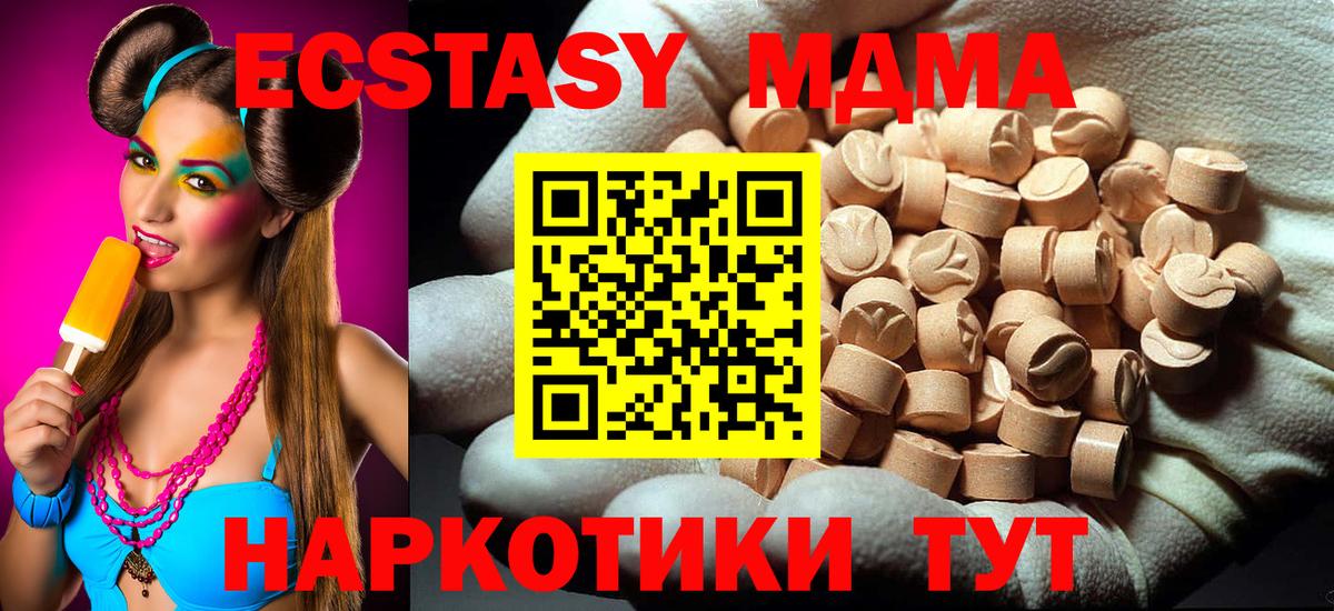 MDMA Molly Мегион