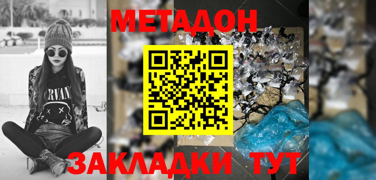 Метадон белоснежный Мегион