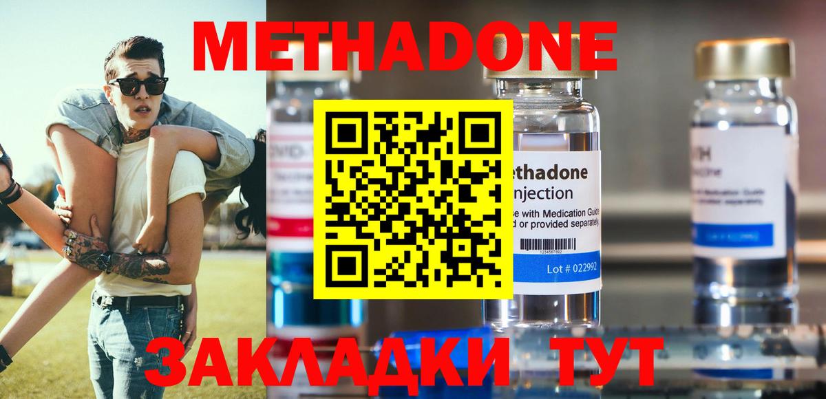 МЕТАДОН кристалл  мега зеркало  Мегион  Вход с VPN 