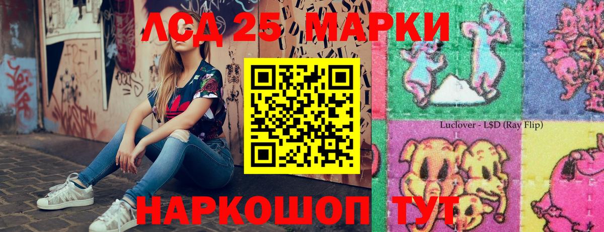 Наркотические марки 1500мкг Мегион