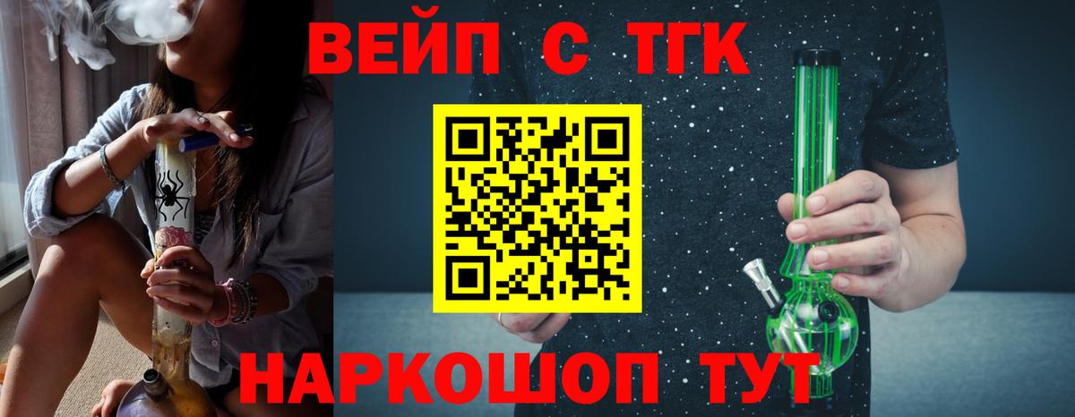 Дистиллят ТГК жижа Мегион